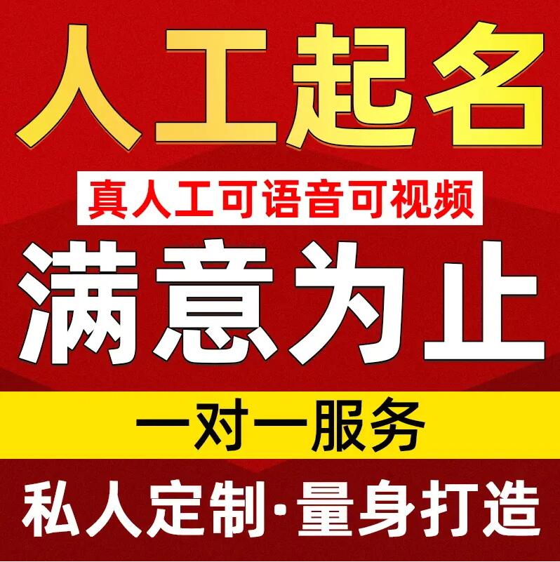  于都取名/改名 找田老师
